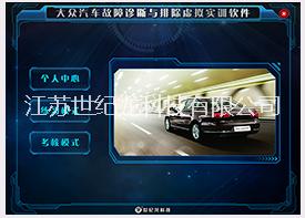 汽車(chē)故障診斷圖片/汽車(chē)故障診斷樣板圖 (2)