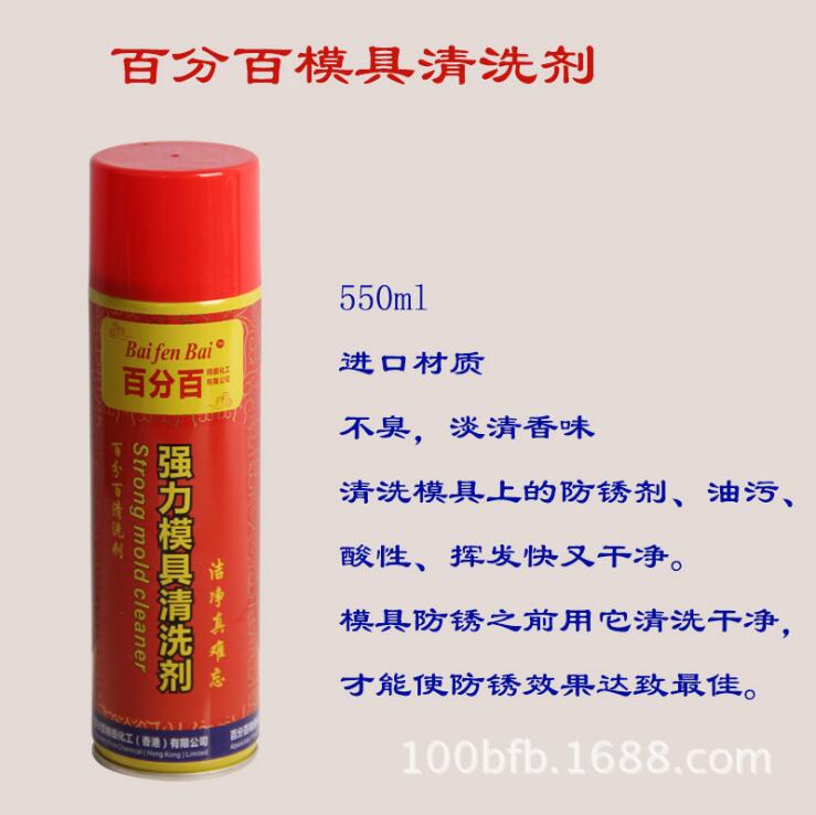 模具防銹劑圖片/模具防銹劑樣板圖 (2)