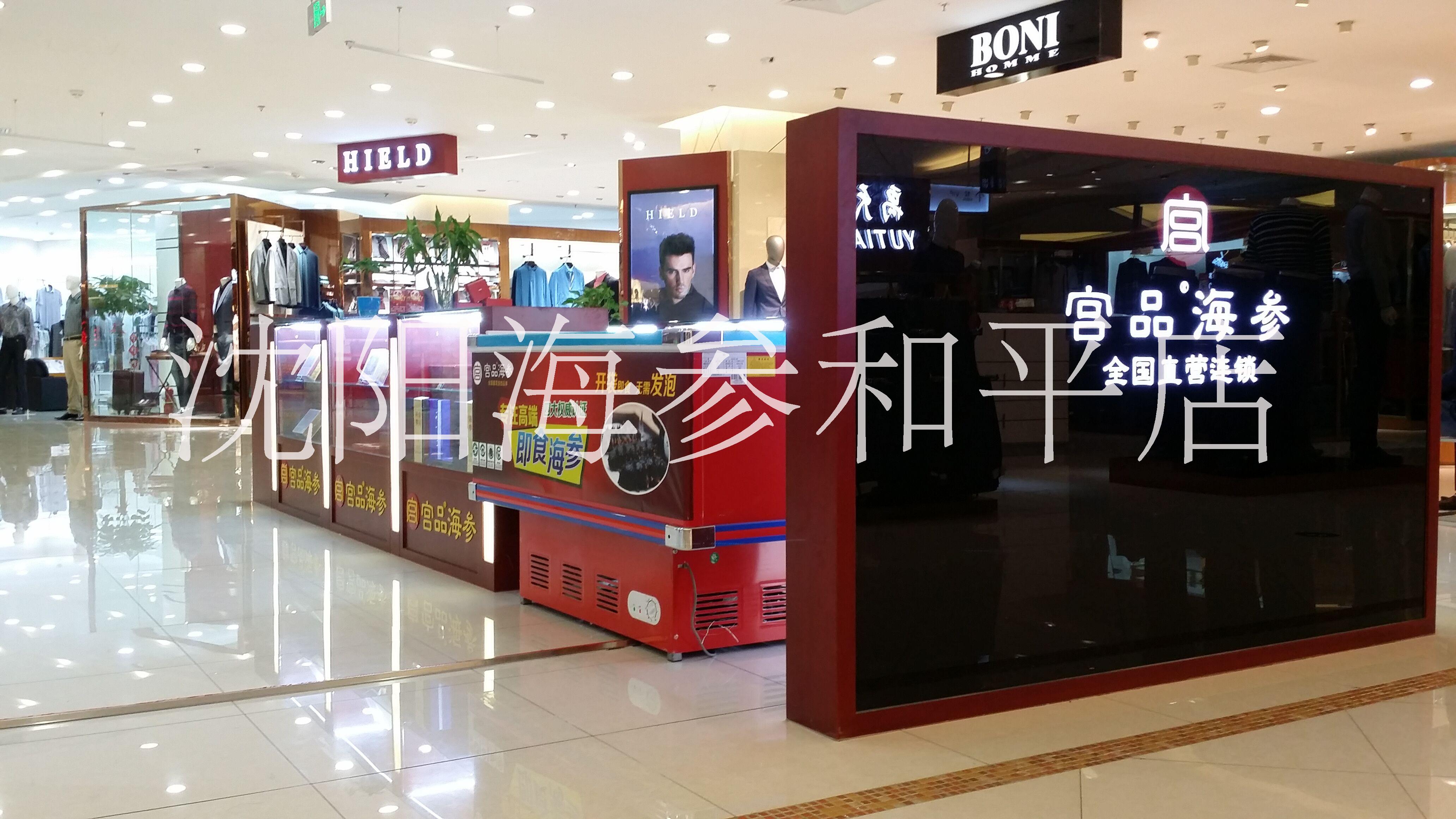 沈陽哪里賣*淡干海參