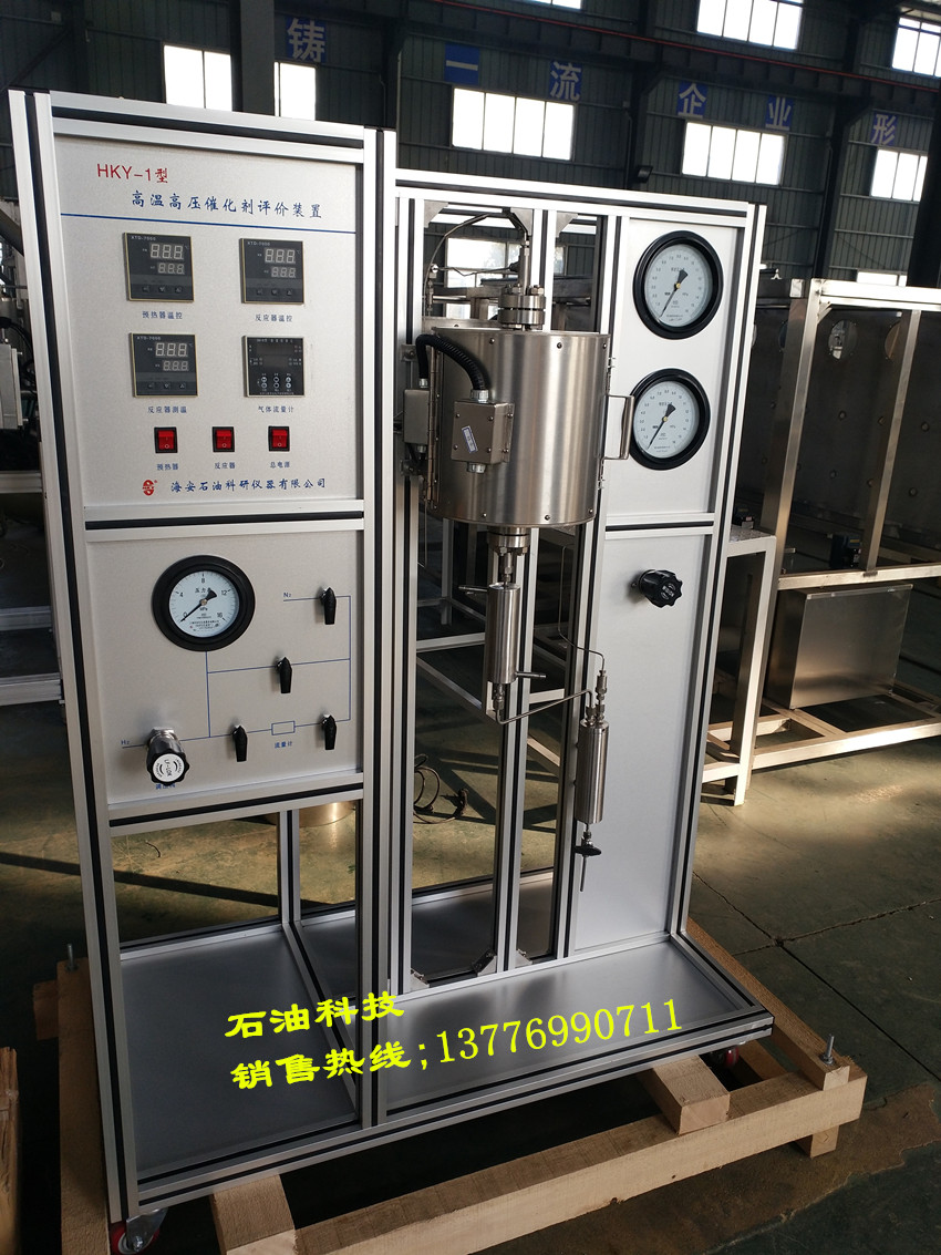 超臨界反應(yīng)圖片/超臨界反應(yīng)樣板圖 (4)