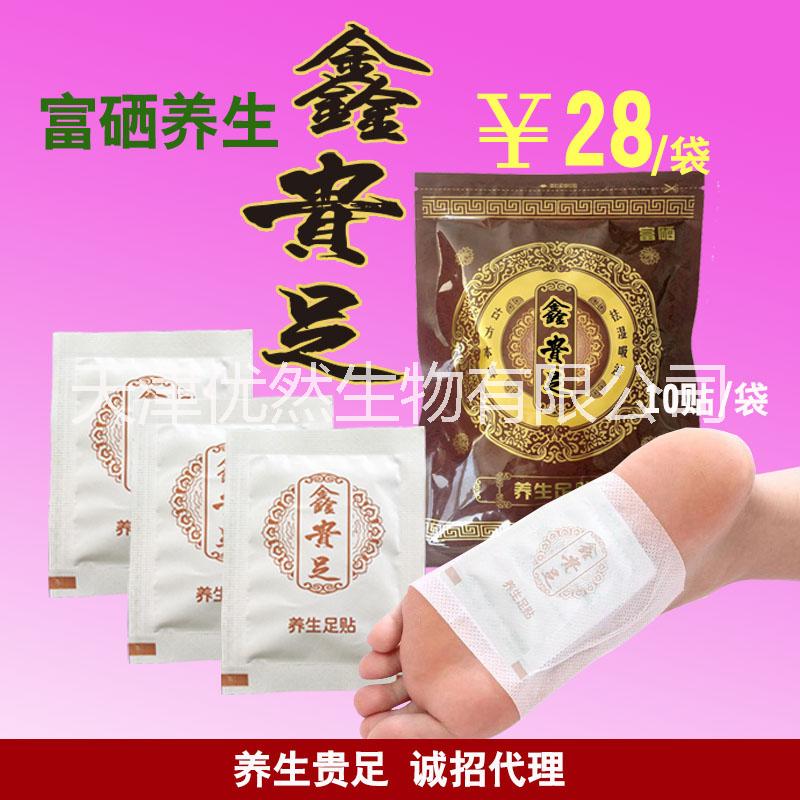 鑫贵足足贴诚招代理，OEM加工排毒足贴，