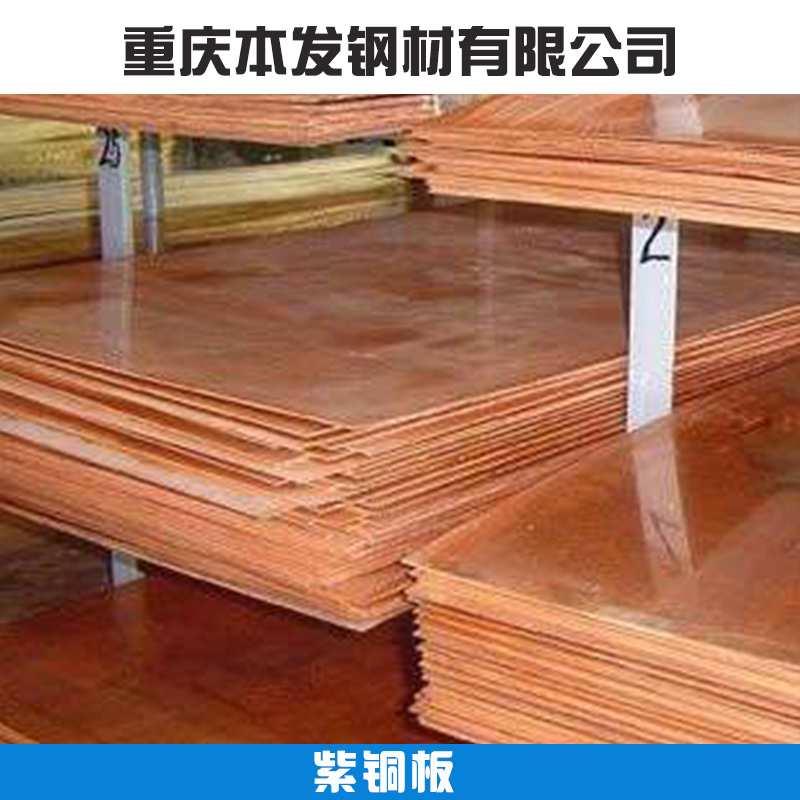 重慶紫銅管多少錢一噸圖片