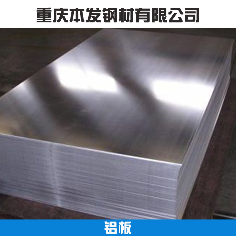 鋁板*批發(fā) 機(jī)加工高精超平鋁板/預(yù)拉伸鋁板拉絲、鏡面合金鋁板