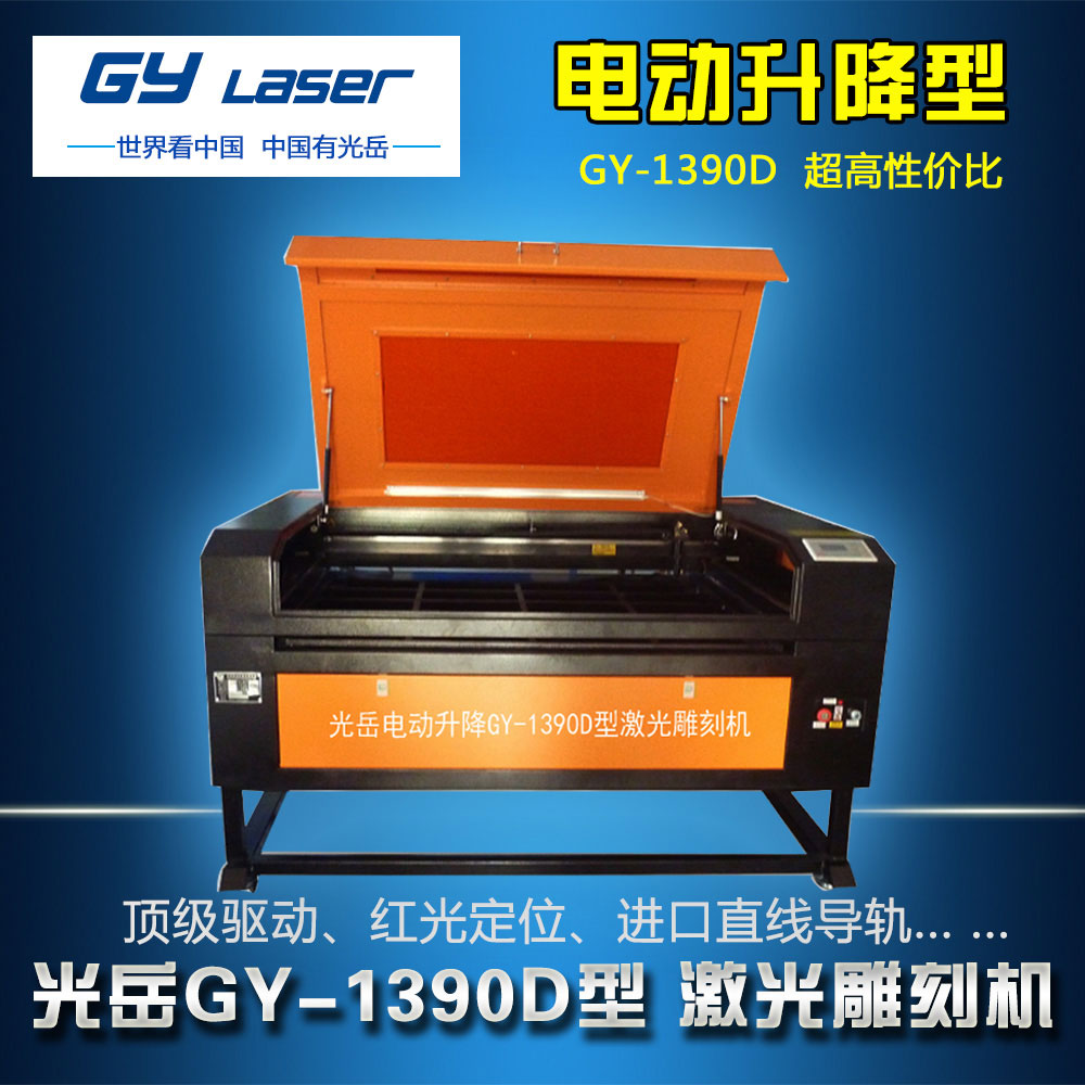 光岳1390板材布料激光切割機(jī)圖片