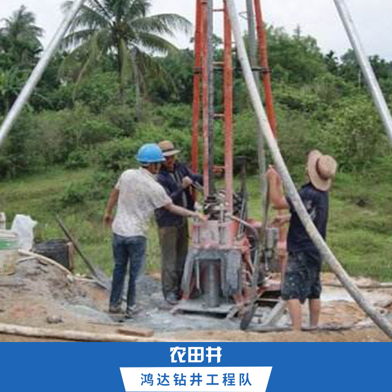 農(nóng)田井圖片/農(nóng)田井樣板圖 (1)