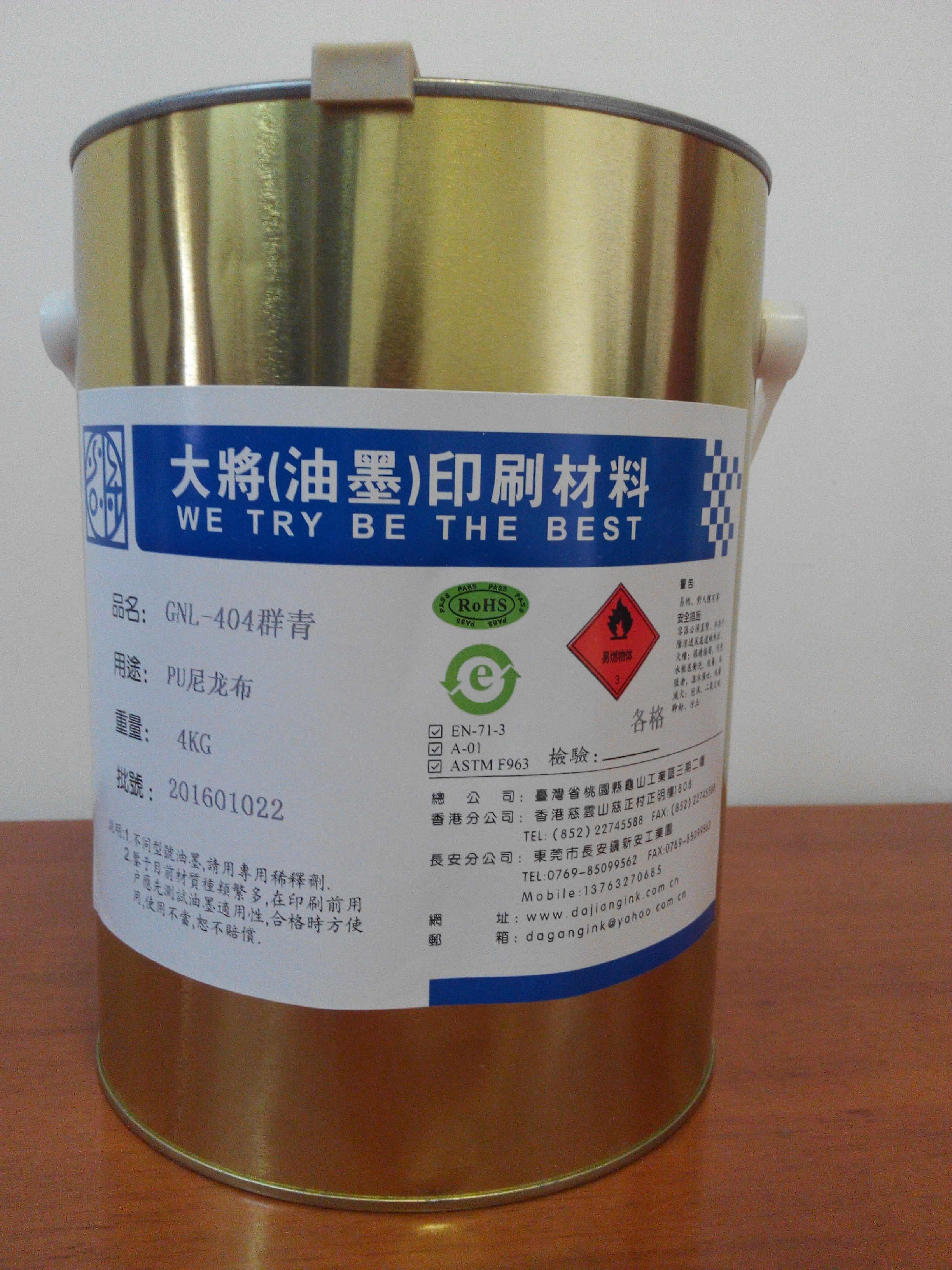 GNL油墨 TPU油墨圖片