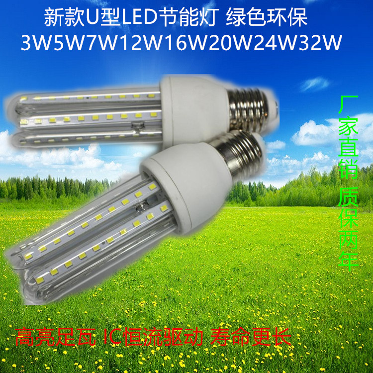 LED玉米灯 led3U/4U型图片