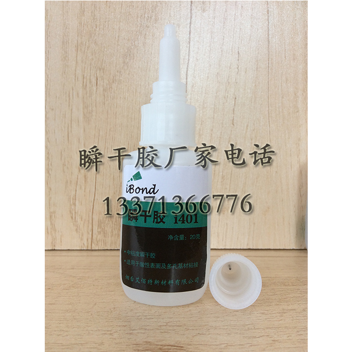 401瞬干膠圖片/401瞬干膠樣板圖 (1)