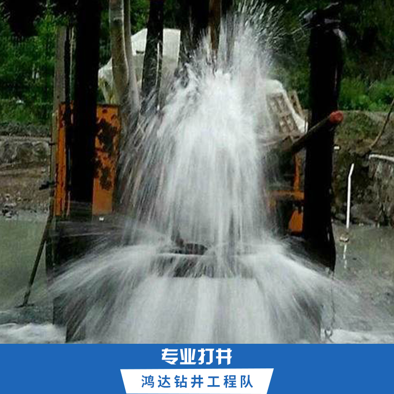 惠州鴻達鉆井工程隊專業(yè)打井 工程地質鉆井/石油鉆井/打水井施工圖片