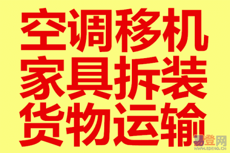 从化搬家 从化搬家哪里好 从化周边搬家 从化附近搬家