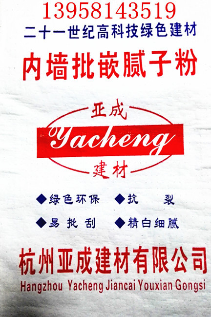 廠家直銷內(nèi)墻通用型膩?zhàn)臃?  src=