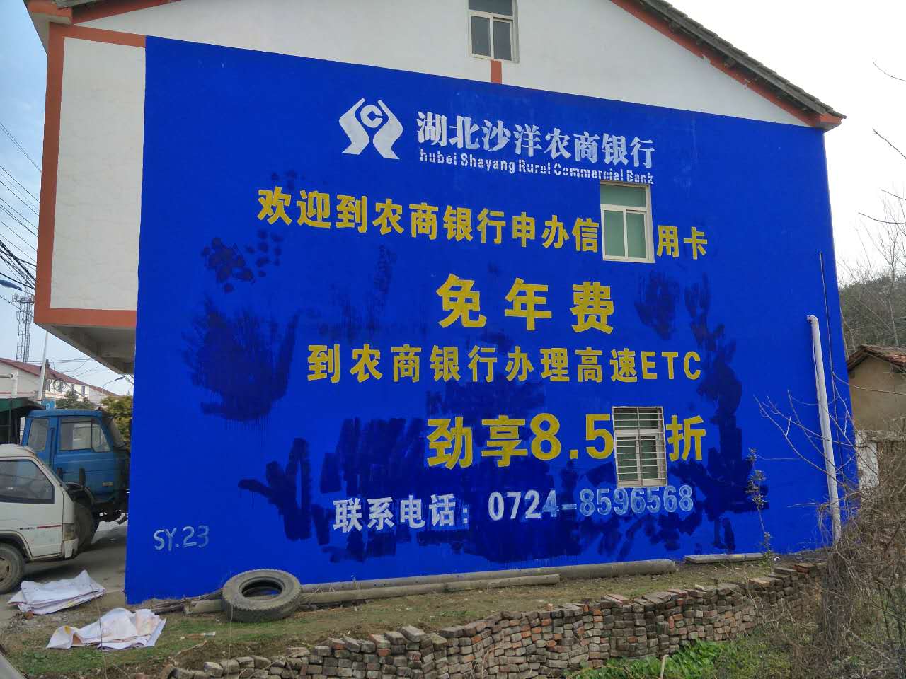 戶外墻體廣告制作圖片/戶外墻體廣告制作樣板圖 (3)