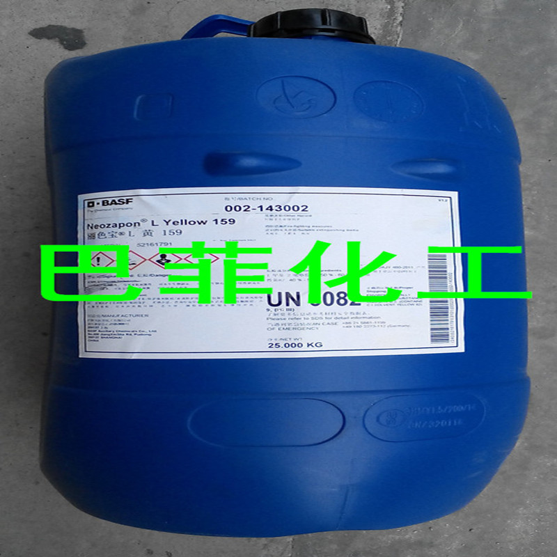 巴斯夫麗色寶色精黃159圖片