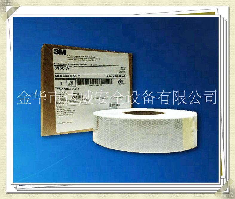 海事膜3M3150A反光膜反光貼圖片