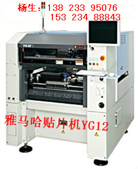 雅馬哈貼片機-貼片機YS12 YAMAHA(雅馬哈)貼片機