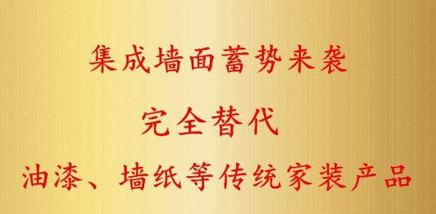 集成墙饰代理  新型墙面装饰材料图片