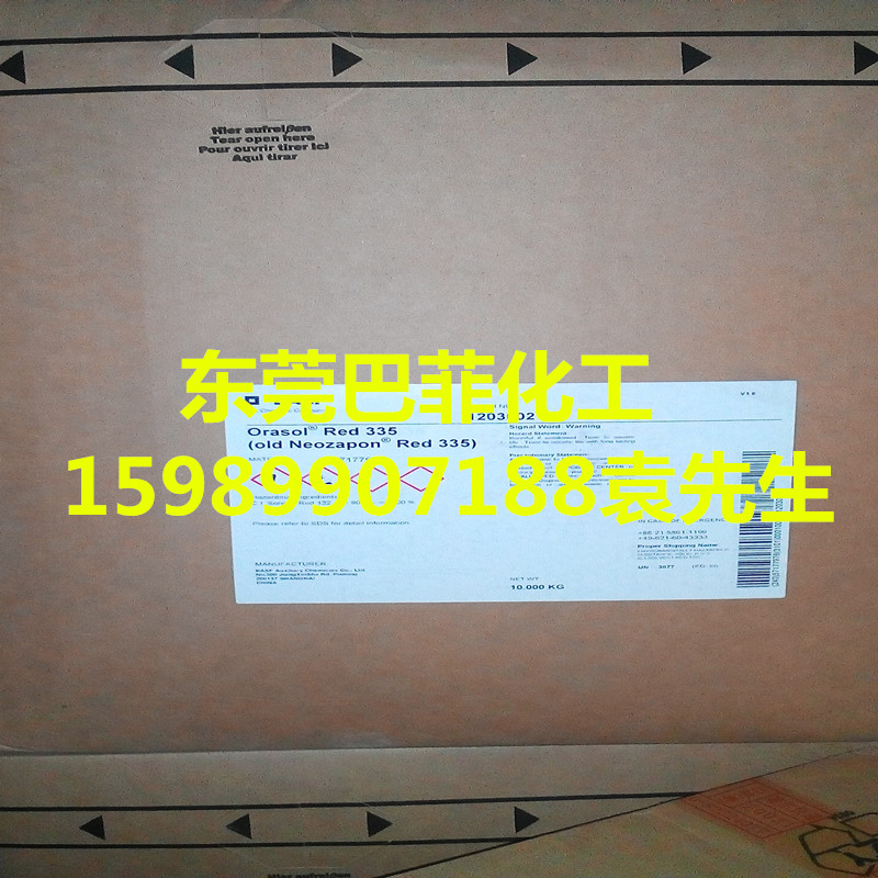 巴斯夫鋁質(zhì)效果顏料黃L2000圖片/巴斯夫鋁質(zhì)效果顏料黃L2000樣板圖 (3)