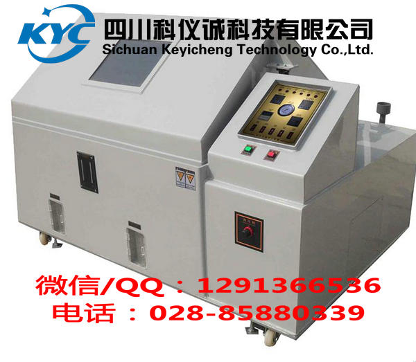 鹽霧試驗機圖片/鹽霧試驗機樣板圖 (1)