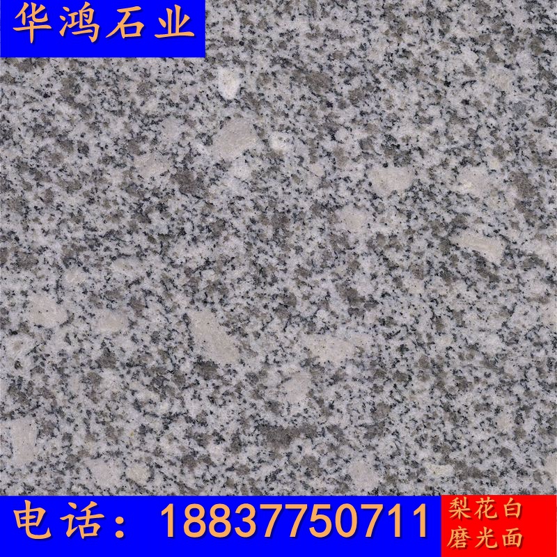 梨花白白麻花崗巖河南工廠直銷圖片