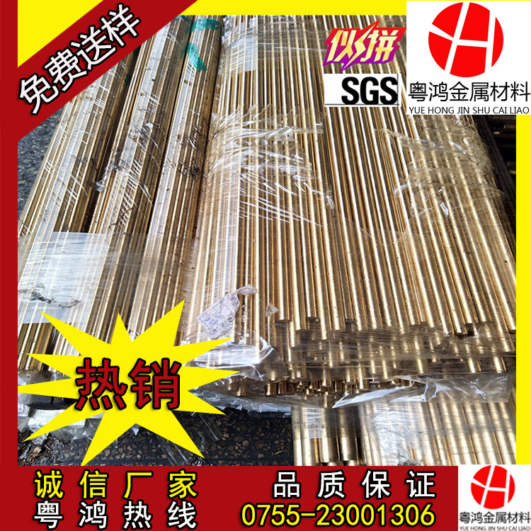 h65黃銅棒圖片/h65黃銅棒樣板圖 (1)