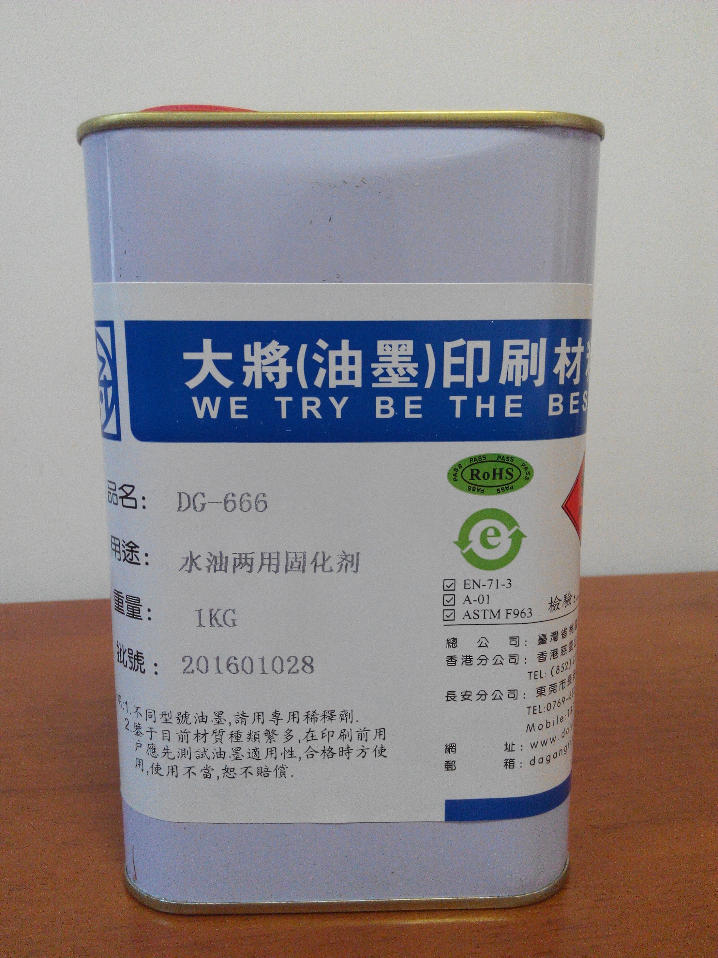 進(jìn)口  DG666水油兩用固化劑 硬化劑 催化齊