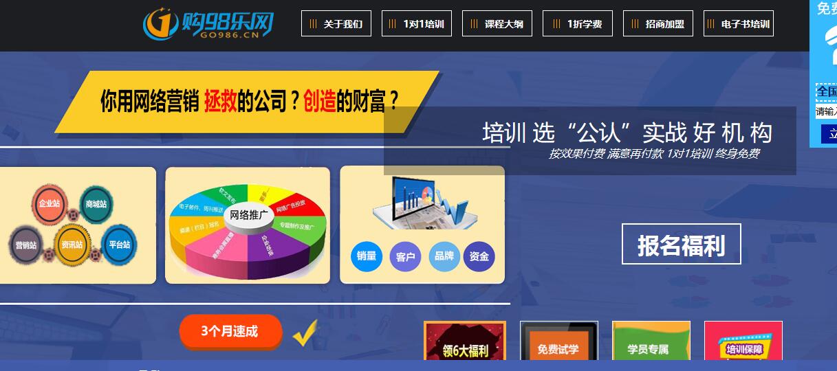 网络营销培训“公认”实战好机构图片