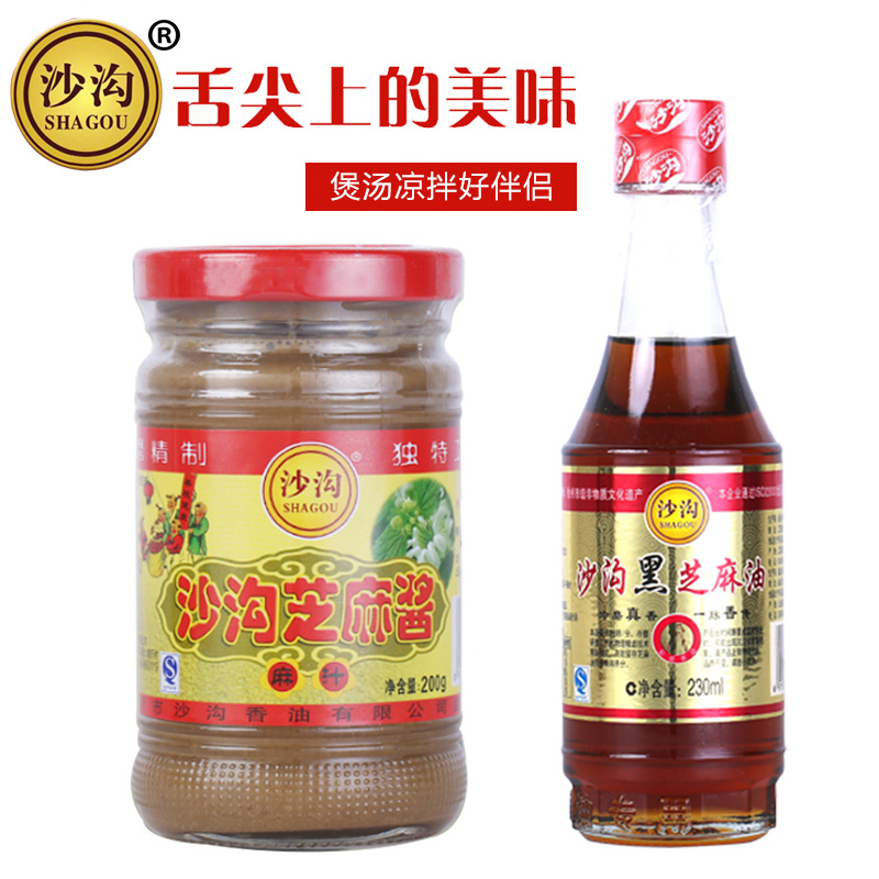 沙溝香油營(yíng)養(yǎng)套餐純黑芝麻油230 沙溝香油黑芝麻油230 沙溝香油黑芝麻油200g*230