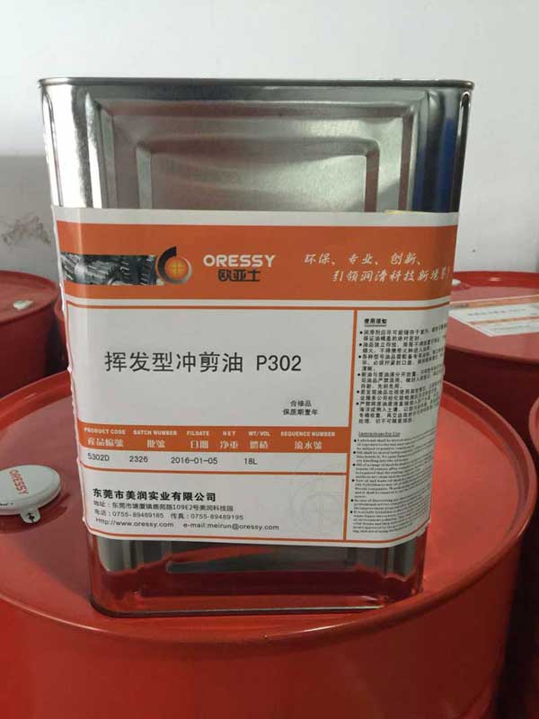 無灰抗磨液壓油圖片/無灰抗磨液壓油樣板圖 (4)