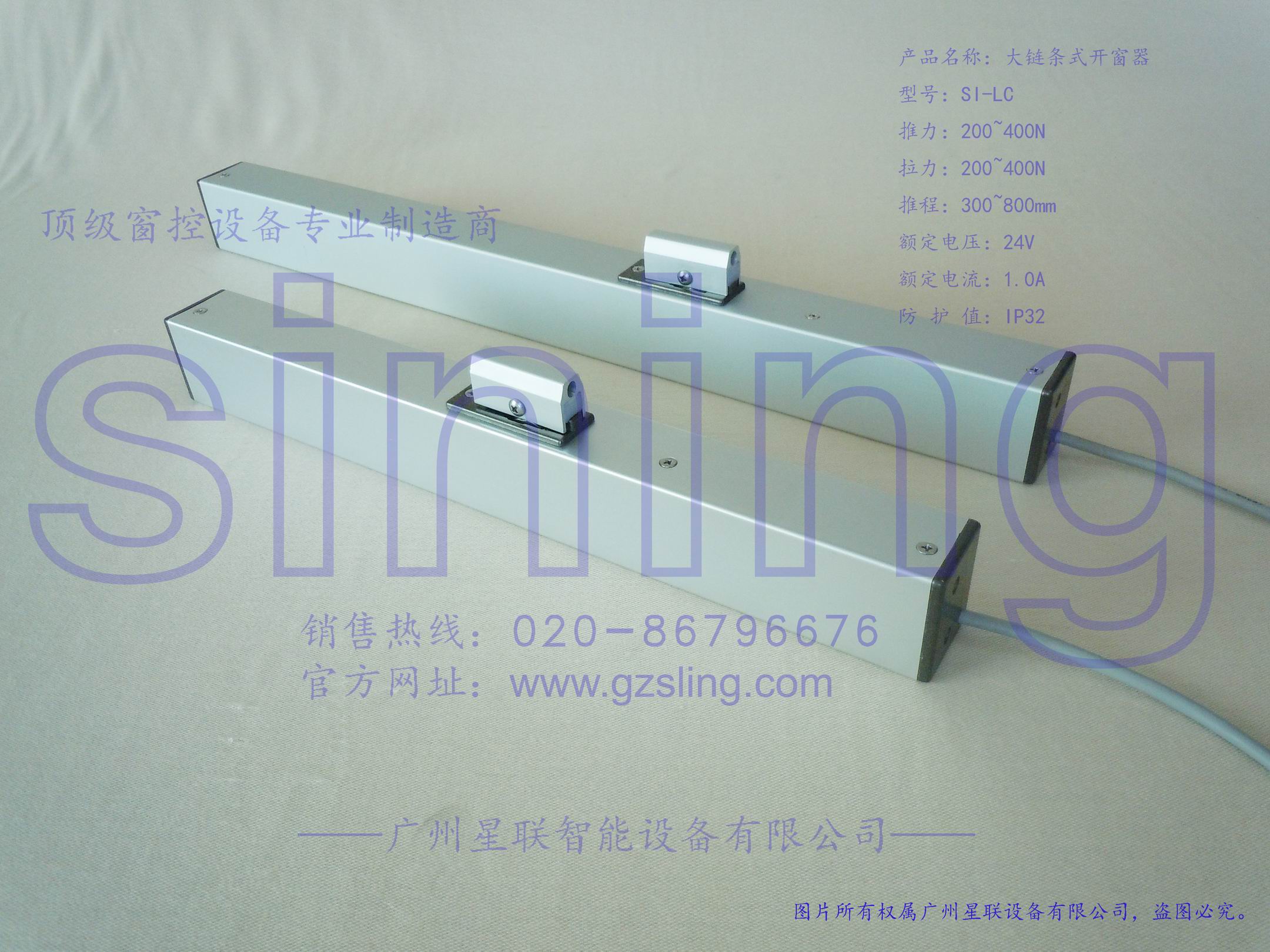 供應(yīng)廣州星聯(lián)鏈條開窗器 供應(yīng)廣州星聯(lián)鏈條開窗器 供應(yīng)廣州星聯(lián)鏈條式開窗器