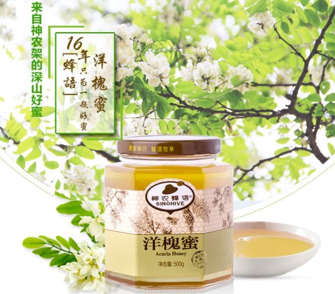 蜂王漿圖片/蜂王漿樣板圖 (1)