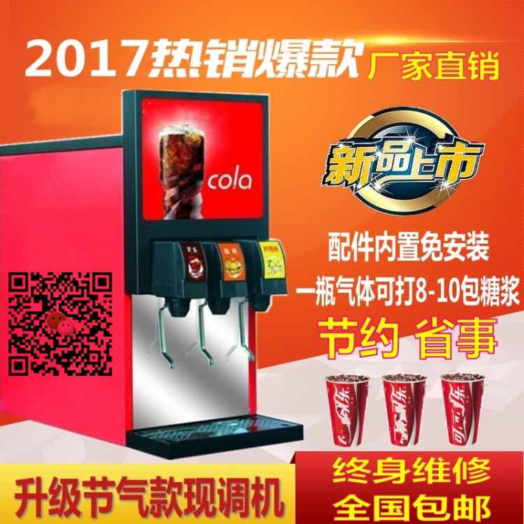 可樂機設(shè)備圖片/可樂機設(shè)備樣板圖 (4)