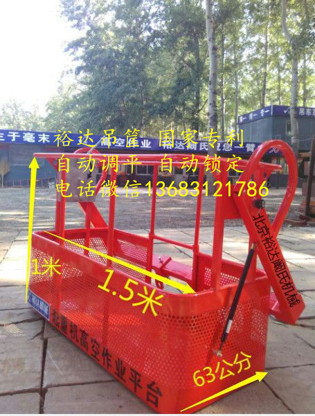 *的吊車籃子，吊車頂筐，挎籃，