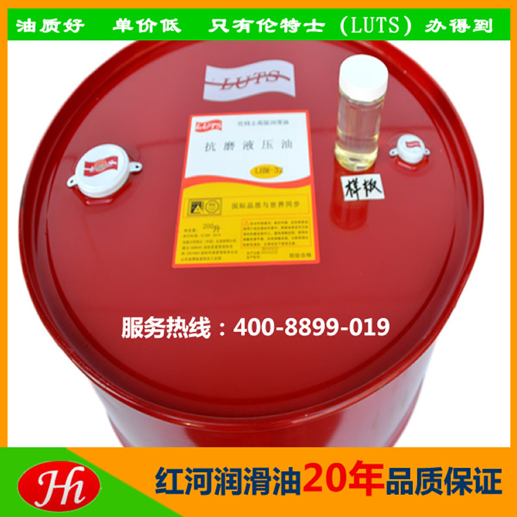 東莞抗磨液壓油 LHM-32抗磨液壓油 優(yōu)質(zhì)抗磨液壓油