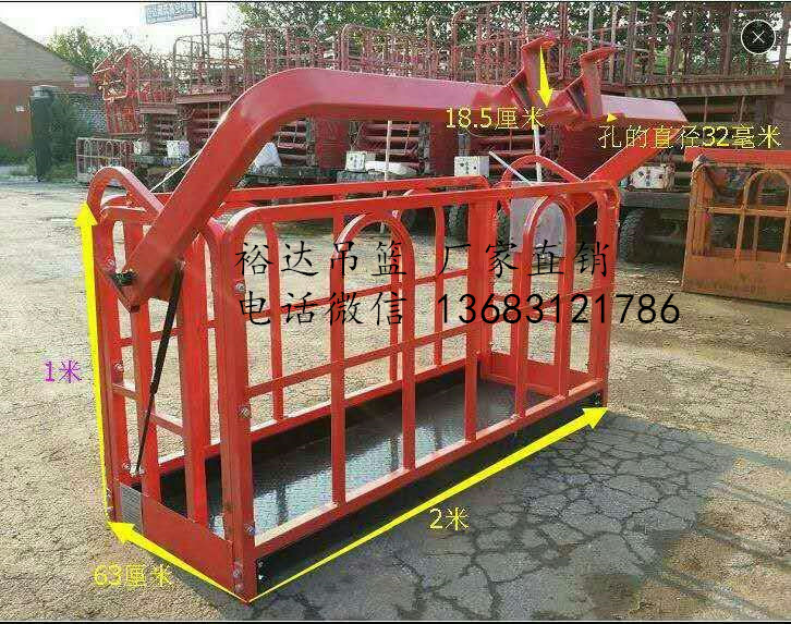 自動調(diào)平吊車吊藍(lán)，吊車頂筐 自動調(diào)平吊車吊藍(lán)謹(jǐn)防假冒