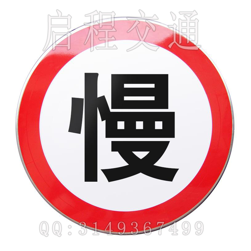 道路標志牌圖片/道路標志牌樣板圖 (1)