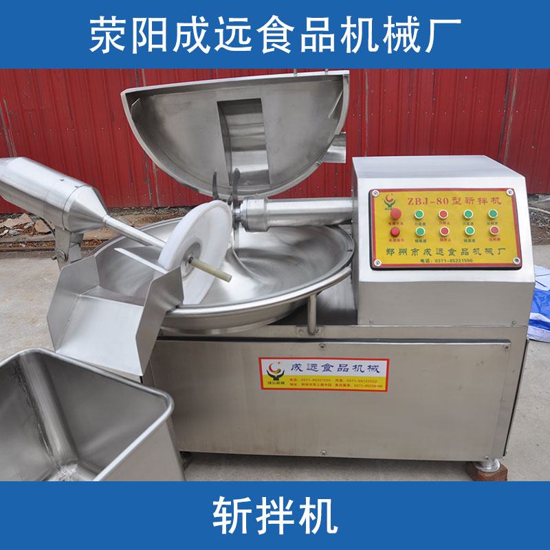 斬拌機(jī)圖片/斬拌機(jī)樣板圖 (3)