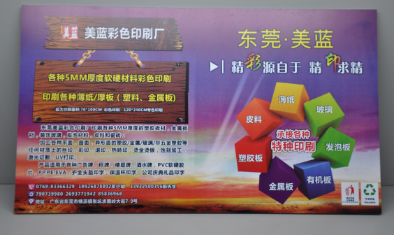 PP印刷產(chǎn)品圖片/PP印刷產(chǎn)品樣板圖 (4)