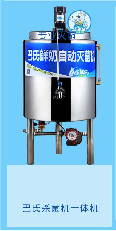 北京鮮奶吧設(shè)備批發(fā)價格圖片