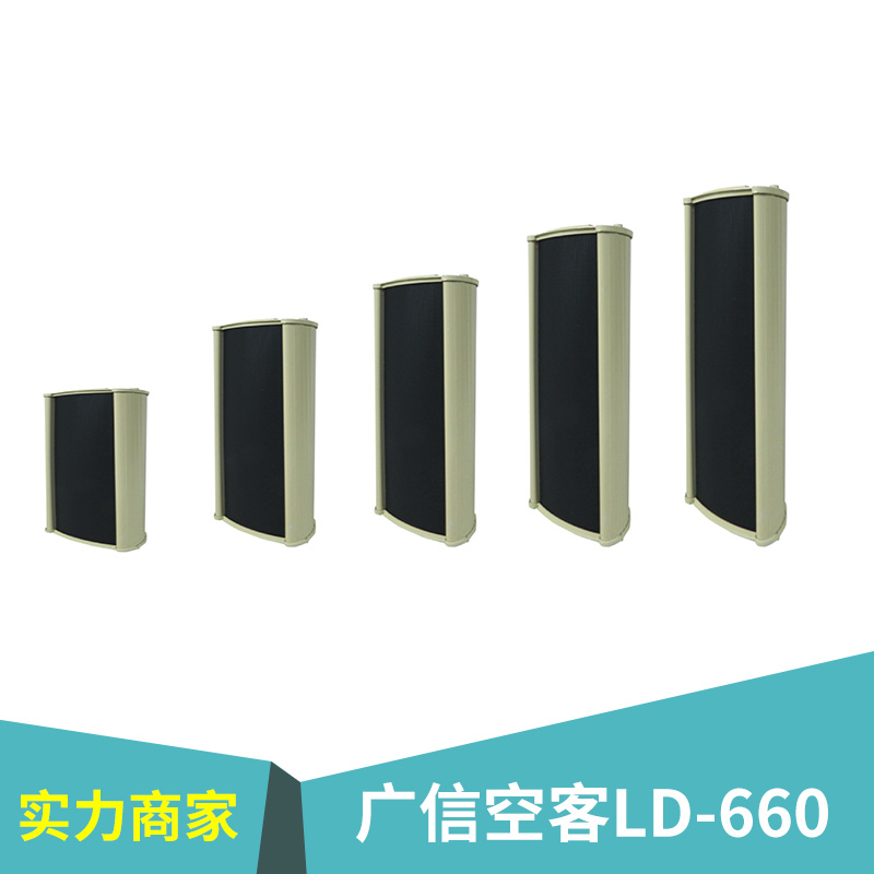 广信空客LD-660图片