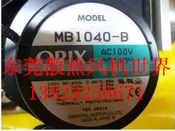日本西洛克l離MB1040-B圖片