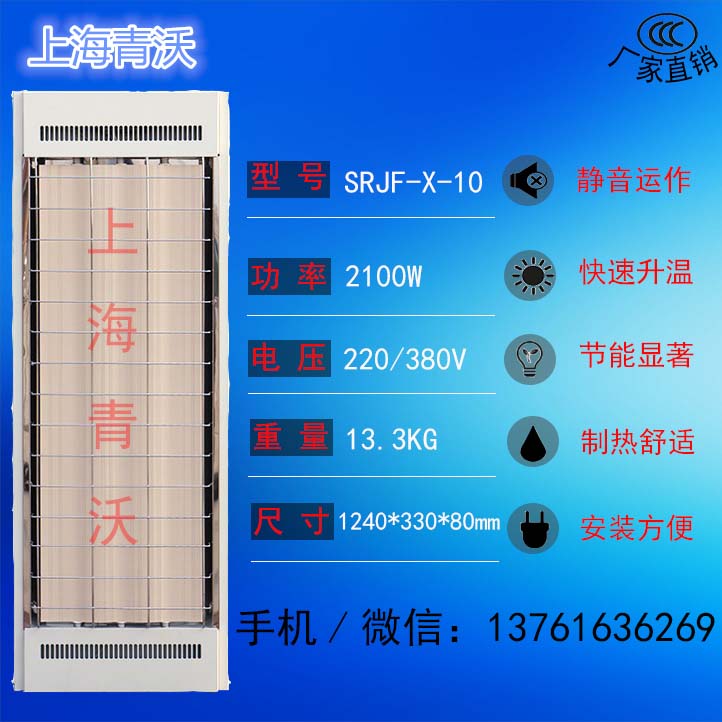 九源電熱幕圖片