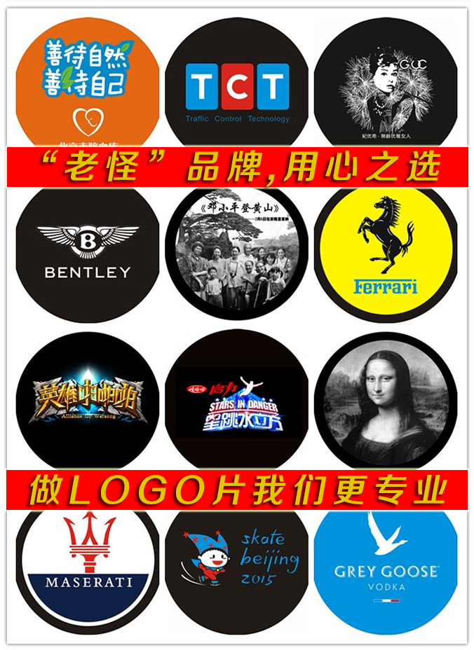 老怪光束灯图案片 LOGO片 广告投影灯片 一片包邮 即拍即发图片