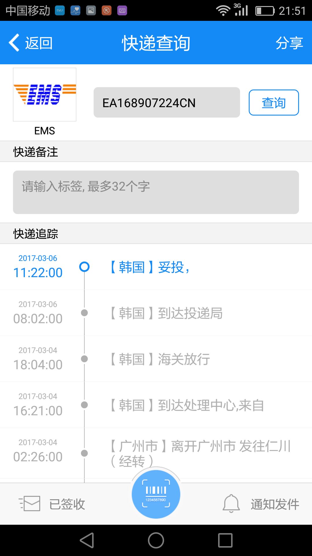 南寧快遞包裹到瑞典，DHL快遞瑞典門到門服務0771-6763601