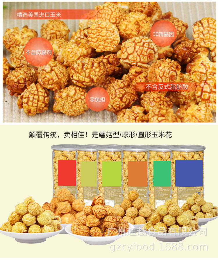 米花玉米圖片/米花玉米樣板圖 (3)