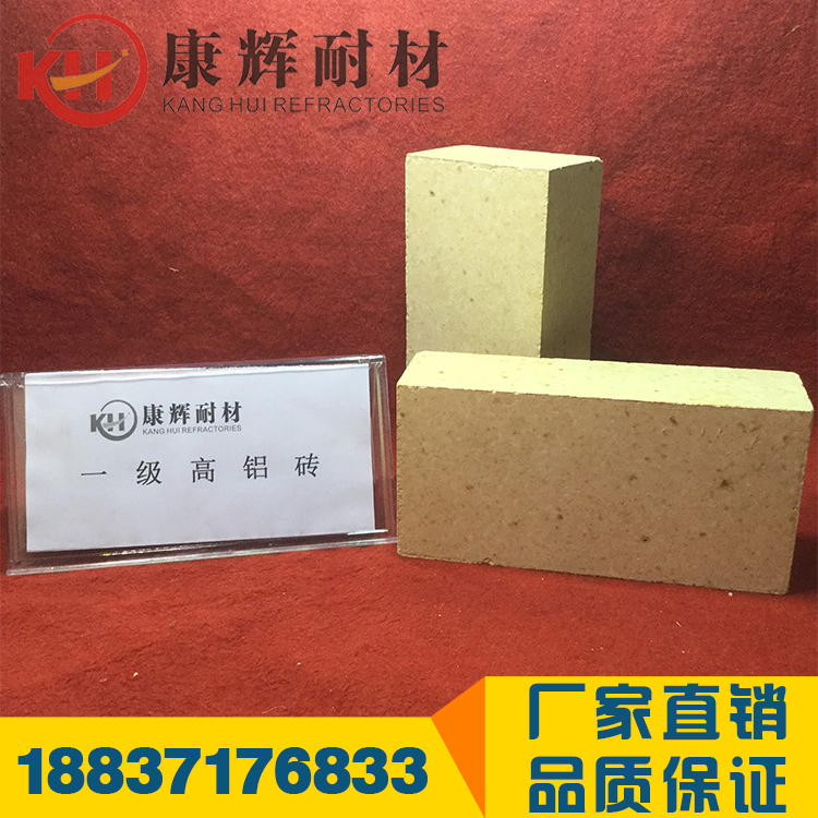 一級高鋁磚圖片/一級高鋁磚樣板圖 (2)