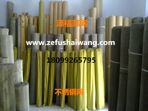 不銹鋼篩網(wǎng)