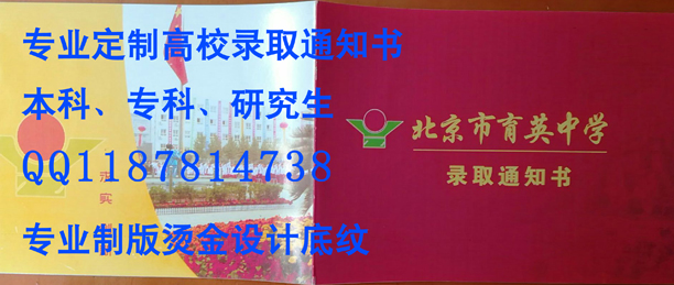 本科錄取通知書樣本定制圖片