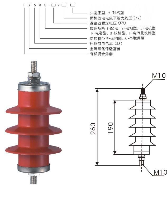 厂家强力推荐HY5WR-10/27 避雷器电容型