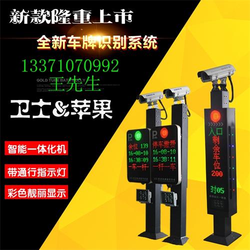 濟(jì)寧梁山車牌識(shí)別系統(tǒng)廠家恒盛智能圖片