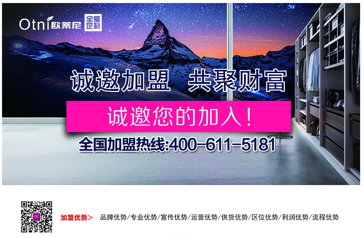 合肥市欧蒂尼全屋定制优势厂家为何欧蒂尼全屋定制如此受欢迎 欧蒂尼全屋定制优势